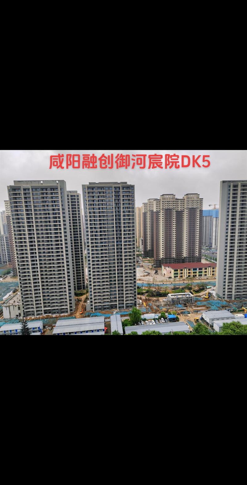 咸阳房价楼盘最新消息
