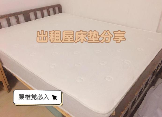 租房床垫怎么隔离