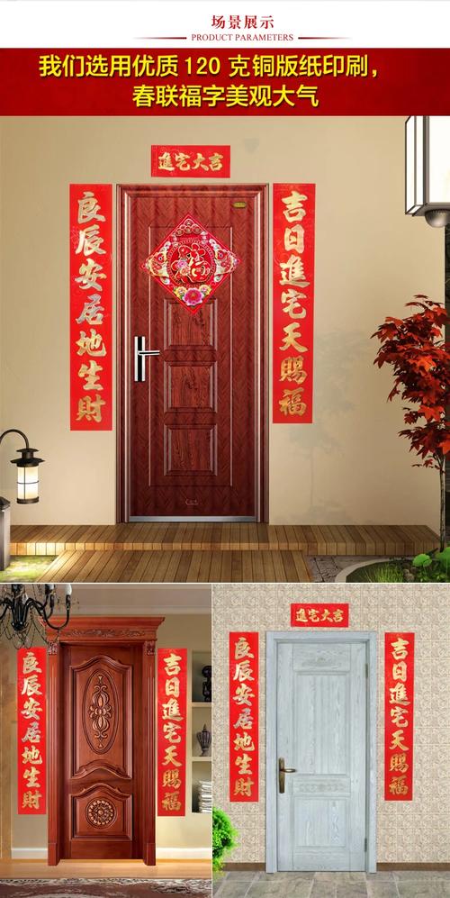 租房对联怎么选