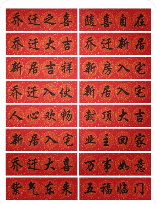 租房对联怎么选