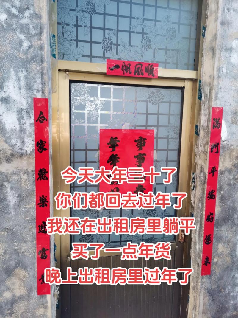 租房对联怎么选