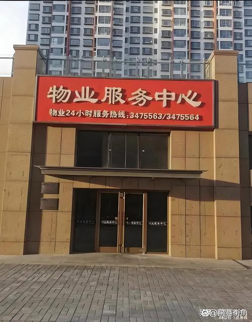 金成花园物业
