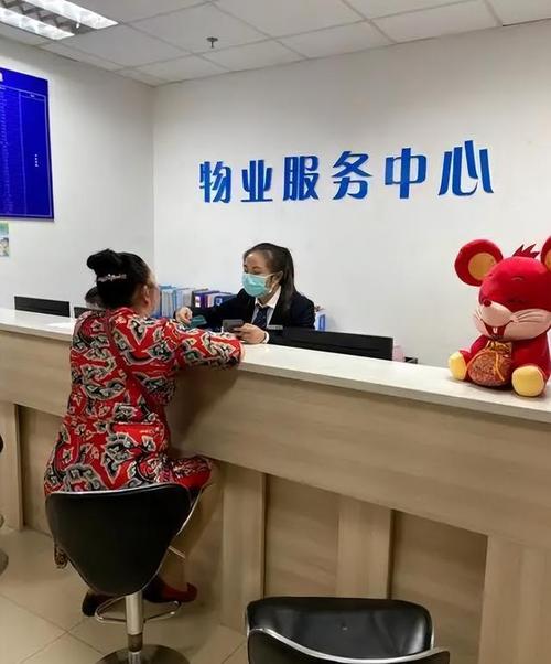 金成花园物业