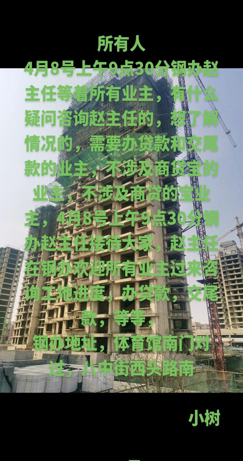 邢台中北世纪豪庭楼盘