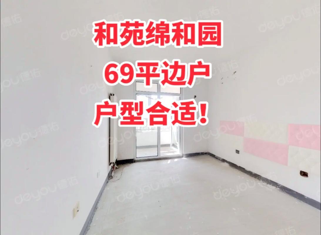 天津和苑房价