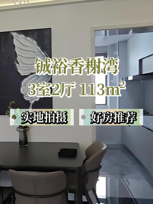 香榭湾房价
