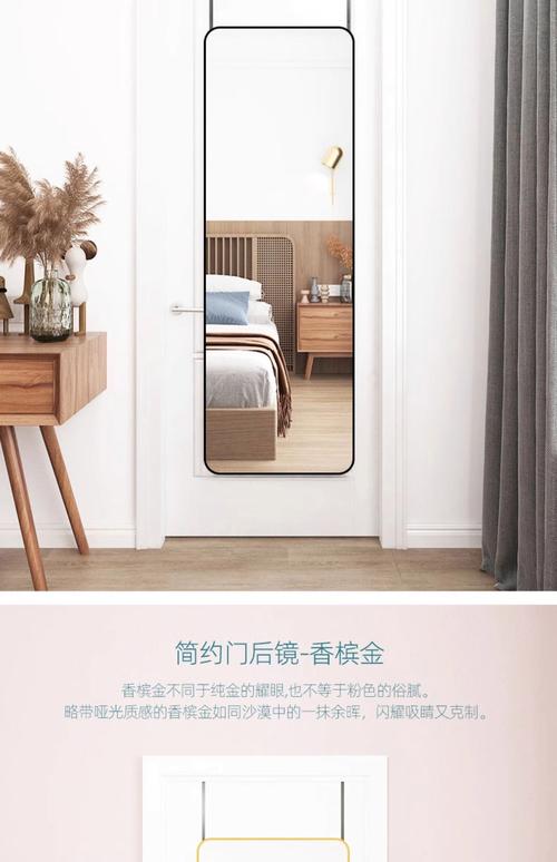 租房怎么贴镜子