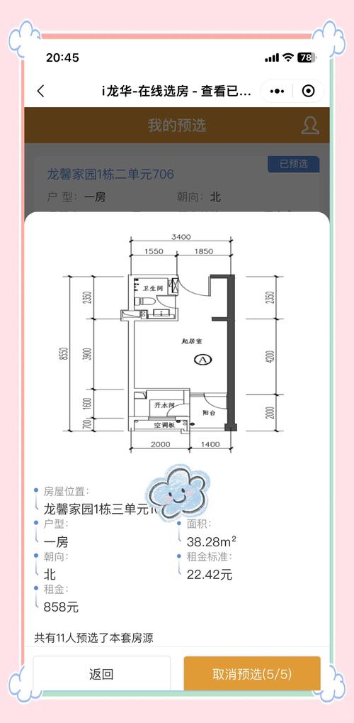 怎么算公租房