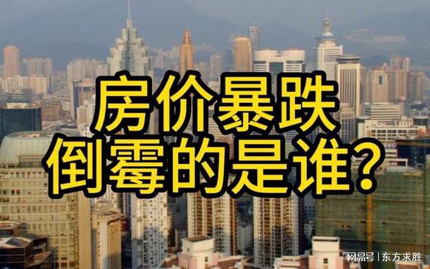 高房价的问题