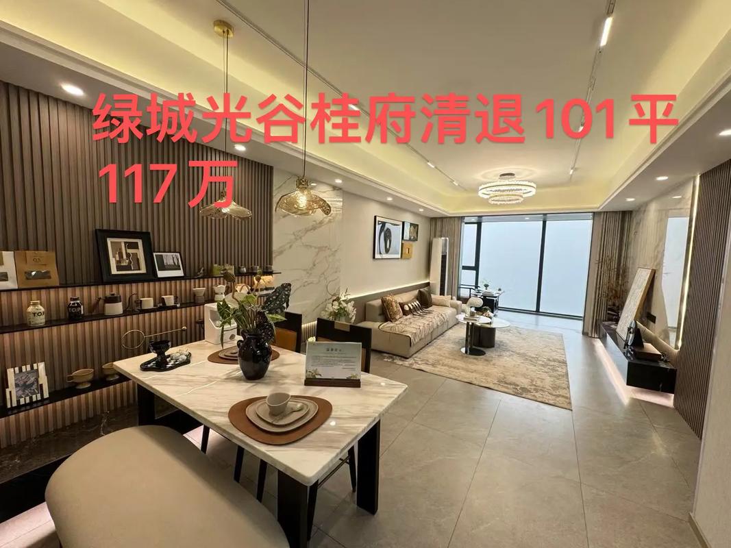 翡翠谷房价