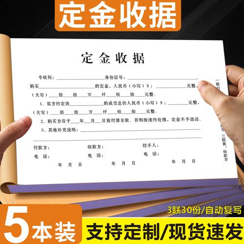 租房定金怎么追回