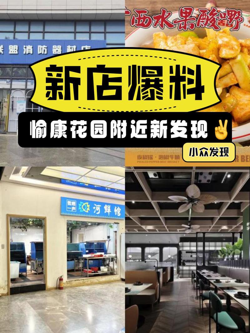 愉康花园价格