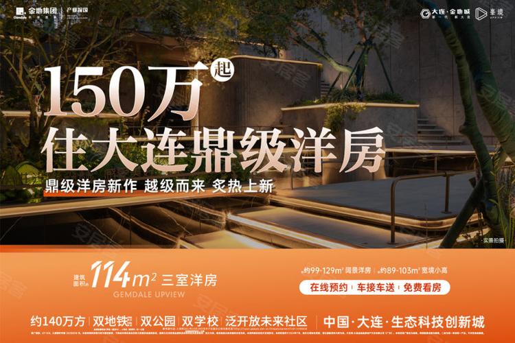 远洋广场房价
