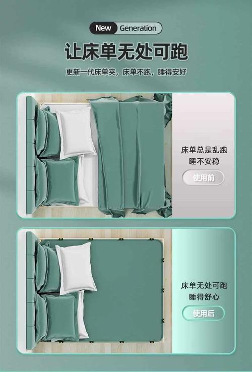 租房床单怎么固定