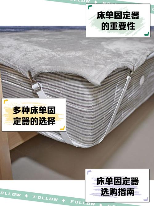 租房床单怎么固定