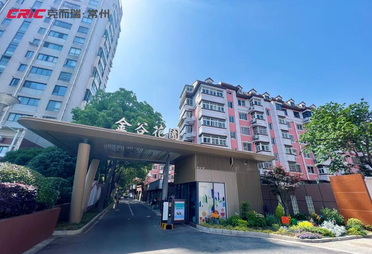 名人金谷花园