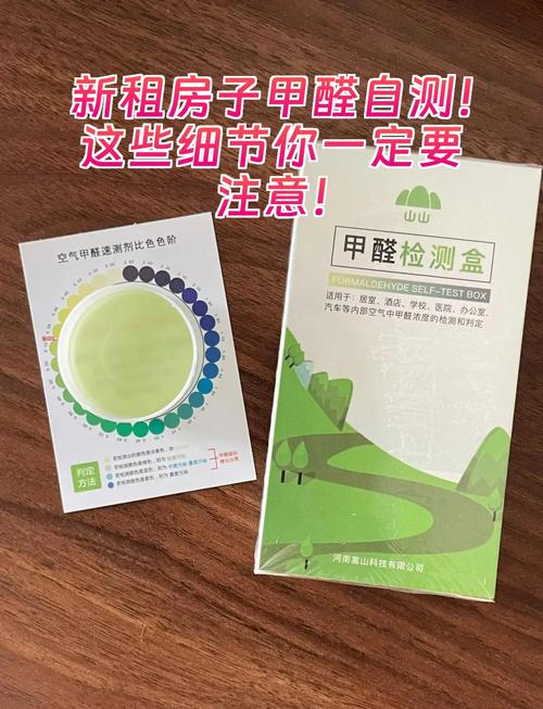 怎么判断租房甲醛