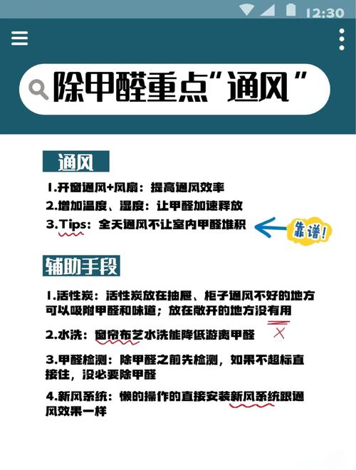 怎么判断租房甲醛