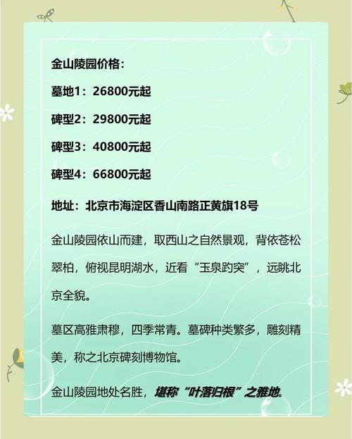 金山房价多少