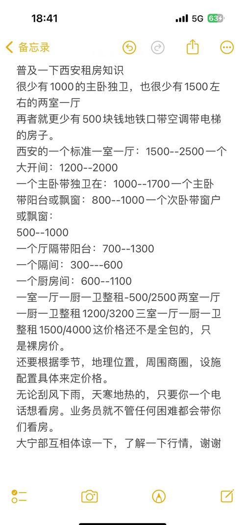 时租房怎么收费