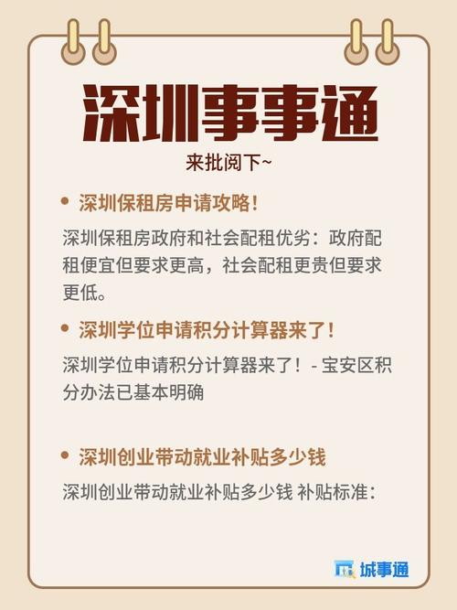 保障租房怎么申请