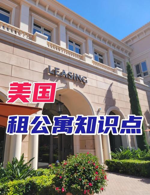 尔湾怎么租房