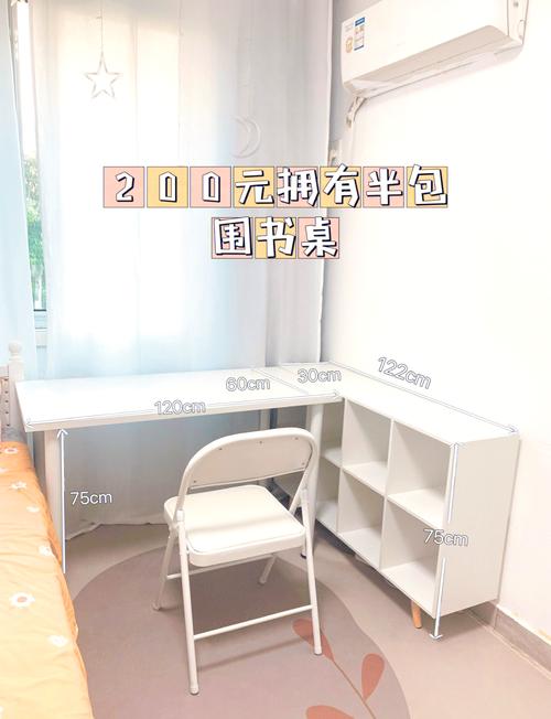 租房桌椅怎么买