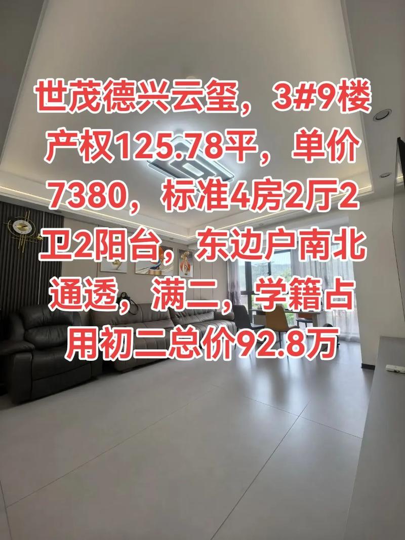 江西德兴房价