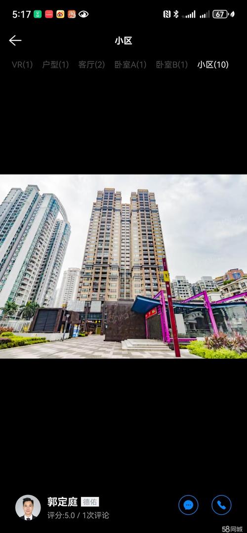 广州呜翠花园