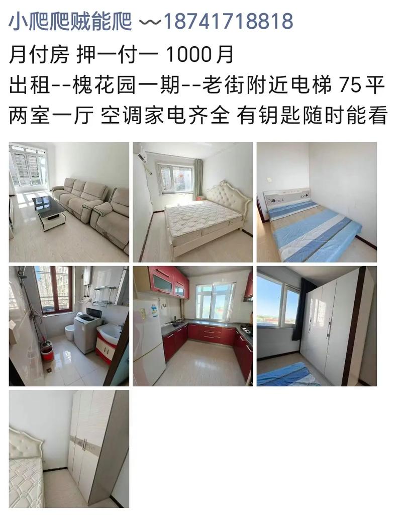 怎么搜日租房