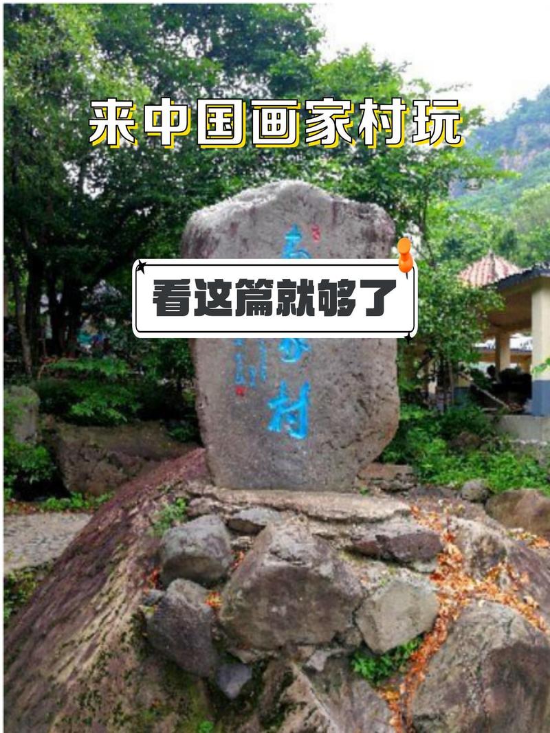 画家村房价
