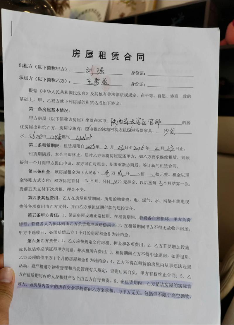房东租房怎么发