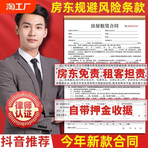 房东租房怎么发