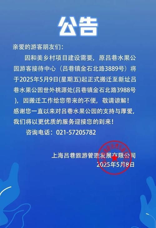 新店花园回迁公告