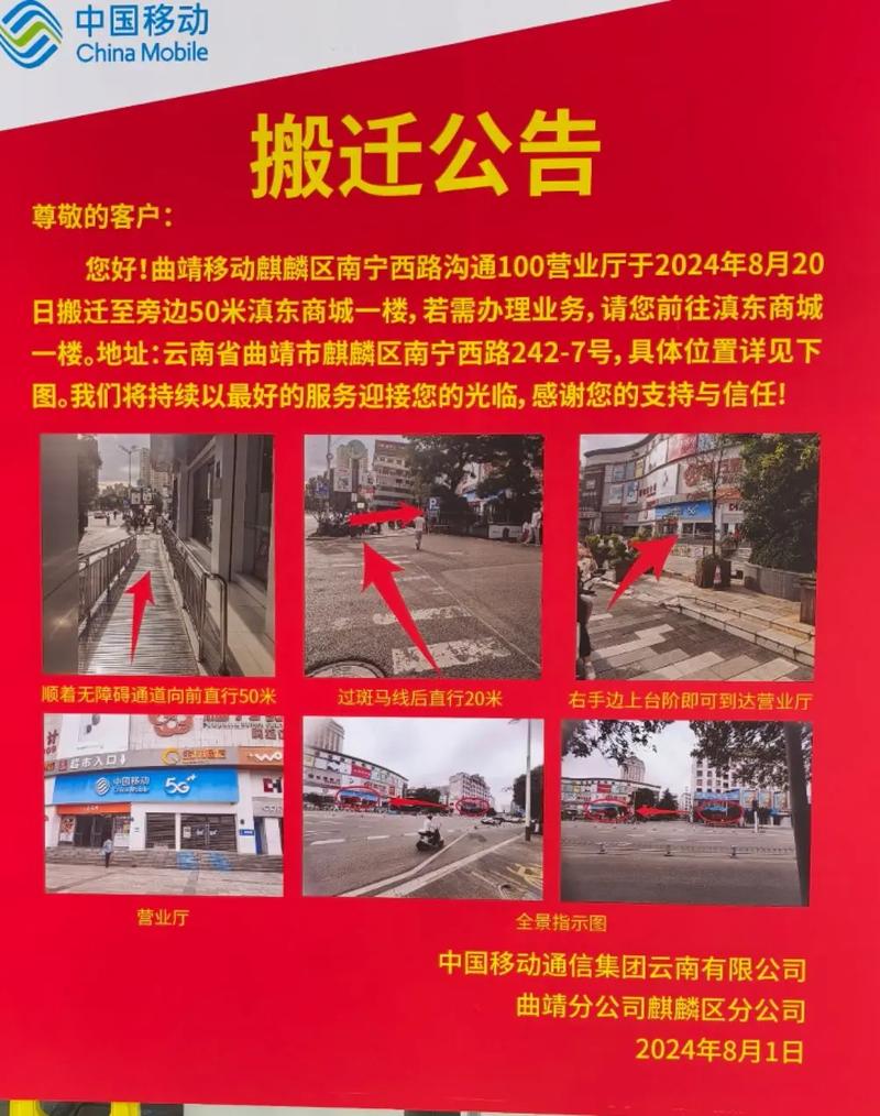 新店花园回迁公告
