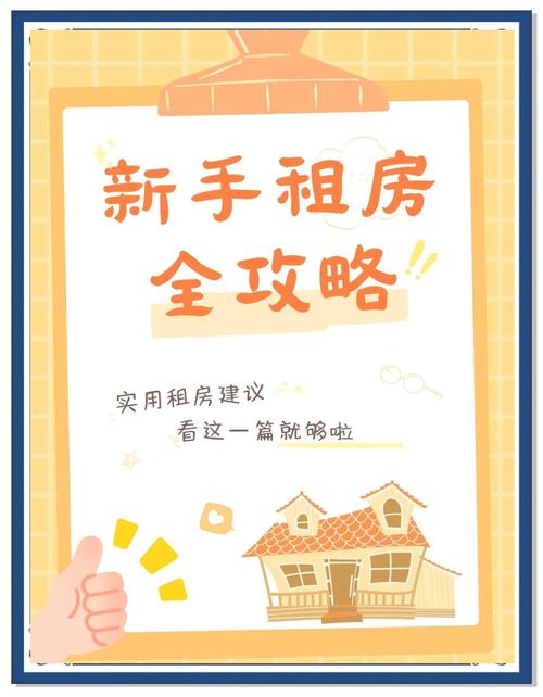 怎么选租房中介