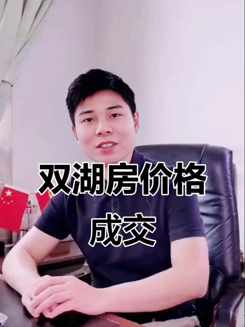 南双湖房价