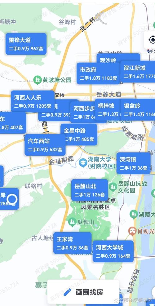 最近长沙房价