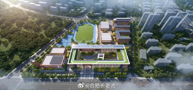 合肥新七中附近楼盘