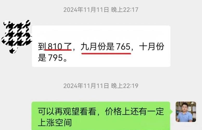 北京某楼盘暴跌一百万