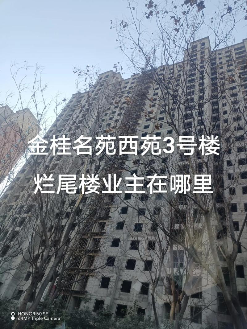 衡阳有多少烂尾楼盘