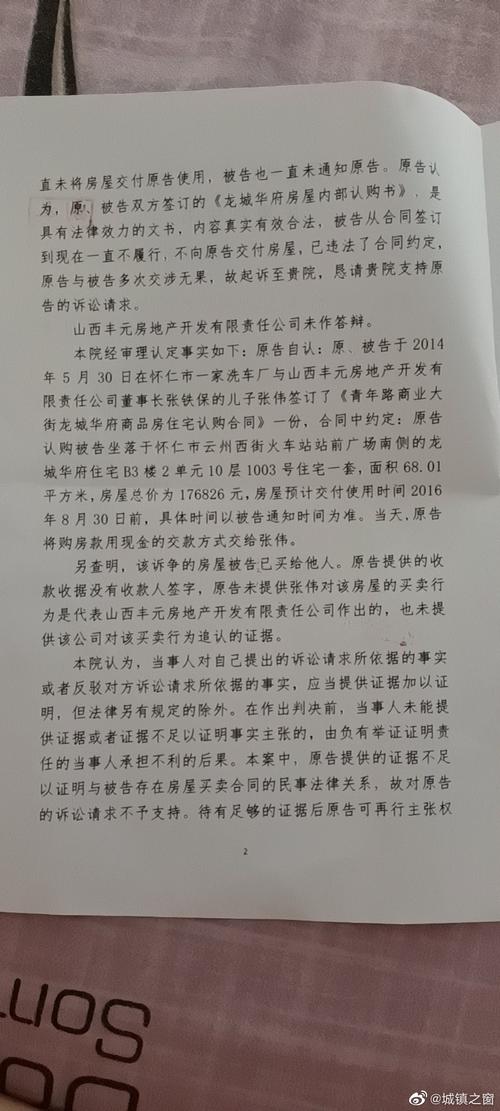 山西怀仁房价