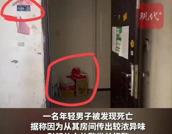 租房人怎么死