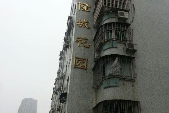 惠州隆城花园