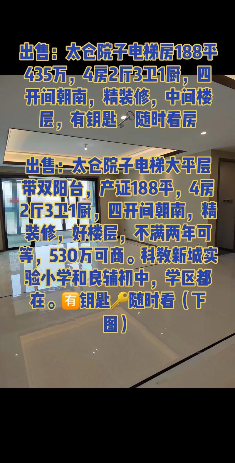 太仓城房价