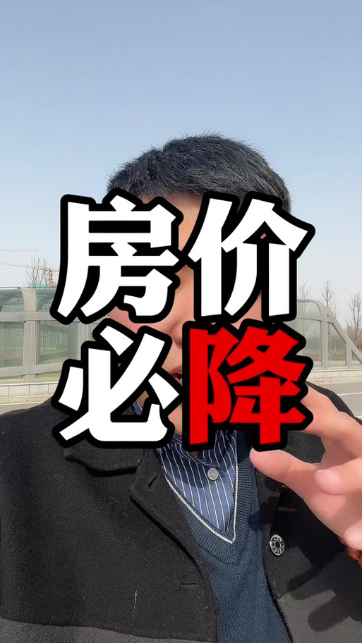 邯郸房价降