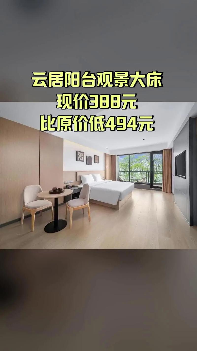 恩施酒店房价