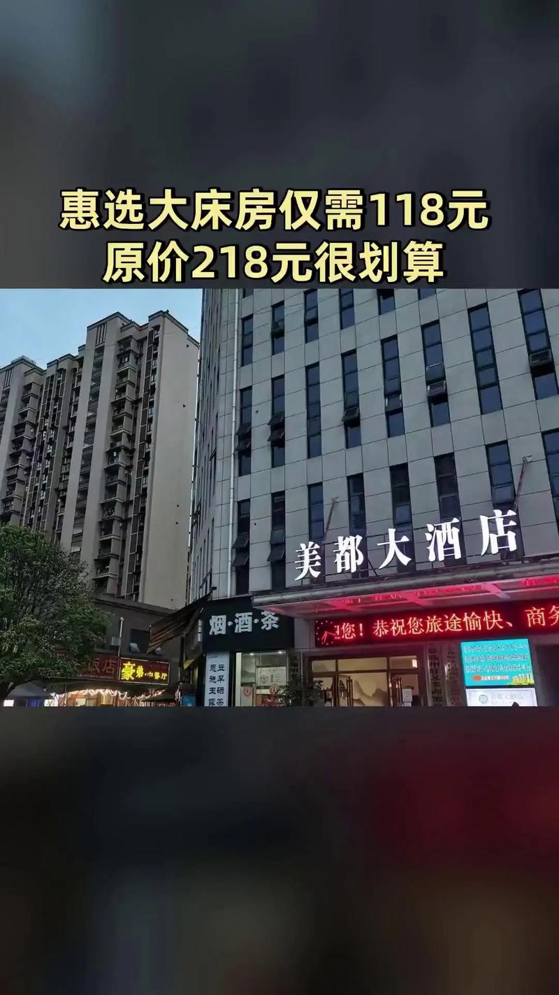 恩施酒店房价