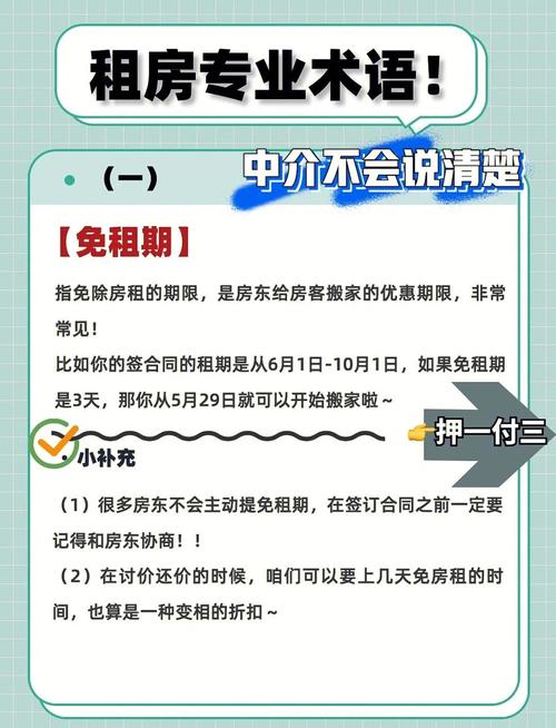 怎么识别租房中介