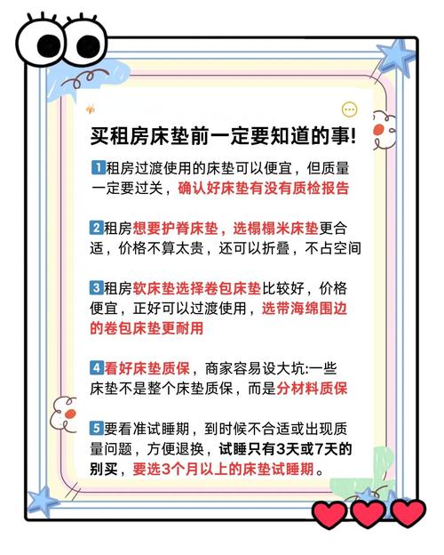 租房床单怎么选